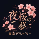 🇯🇵東京找小姐｜品質保證!