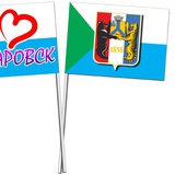 Хабарик