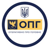 ОПГ ІВАНО-ФРАНКІВСЬК