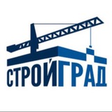 🏗СТРОЙГРАД Новости Недвижимости 🏗