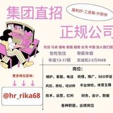 The World集团- 人事直招(Việc làm tại Philipin)