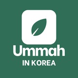 Ummah In Korea