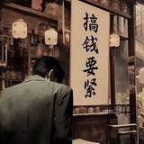 财顺集团-抖音评论