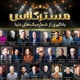 دوره مستر کلاس سوخت جت/ دوازده ستون پولسازی /رنه سینانی/ارتعاش ثروت