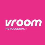 VROOM / Автосервис в Белграде / Ремонт автомобилей Машин в Белграде / Service car Beograd