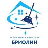 Клининговая компания «БРИОЛИН» ДНР