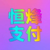 恒烽集团直营 招（Q推 Q推 Q推）