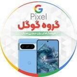 Google Group | ایران دیجی مال