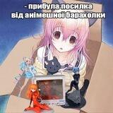 Анімешна барахолка
