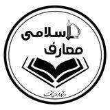 انجمن علمی مدرسی معارف اسلامی دانشگاه فردوسی مشهد