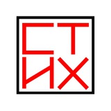 КвадроСтих | Четверостишия