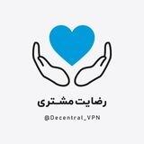 رضایت مشتریان Decentral