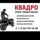 Клуб "КВАДРО"