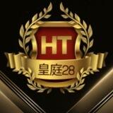 皇庭官方群（挂壁中）