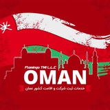 اقامت عمان با ثبت شرکت فوری🇴🇲