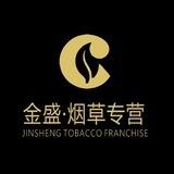 金盛香烟老板聊天群