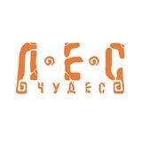 «Лес Чудес» - детский досуговый центр