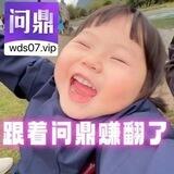 问鼎娱乐