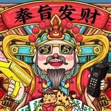 Q推100/单（七七）