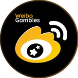 Weibo Gambles 🇨🇳