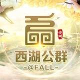 公群3000·赵本山手机口场地直招95U起（保6000U）