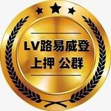 公群306/拾七手机口【LV上押500U】