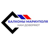 Балконы Мариуполя