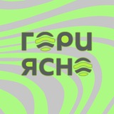 Гори Ясно лагерь для взрослых