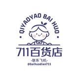 亚太城🛒711 百货店🛍️