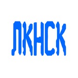 Лукинский
