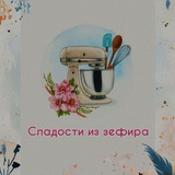 ЗефирКа Невинномысск