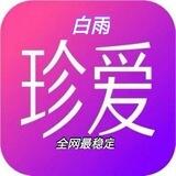 白雨结账频道