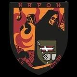 Ударна група "Харон" 14 ОМБр