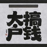 月牙 微信项目