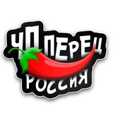 ЧП Перец | Россия