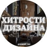 🛠 Хитрости Дизайна