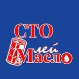 Автосервис ЛейМасло Батайск