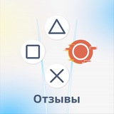 Отзывы | PlayStation Store | PS Store