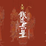 财运来集团125u 场地直招课结手机口