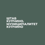 Штаб Купчино. Муниципалитет Купчино