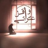 "وأقِل عثراتي"