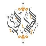 التطبيق النحوي