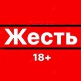 Что за жесть 18+‼️