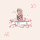 حلقات غراس الخير #الاطفال 🌱