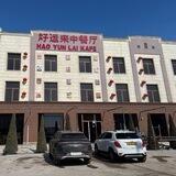 ⛩️HAO YUN LAI KAFE HALAL⛩️