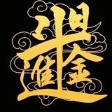 AC盘口直招手机口下课结共押858.88u