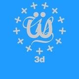 Щёлочь — 3D