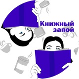 припадок библиотекаря