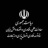 ستاد توسعه فناوری‌های اتصال پذیری و ارتباطات (CCTDC)