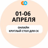 1-6 апреля | Обучение для Семейных Школ «Выйти из тени»